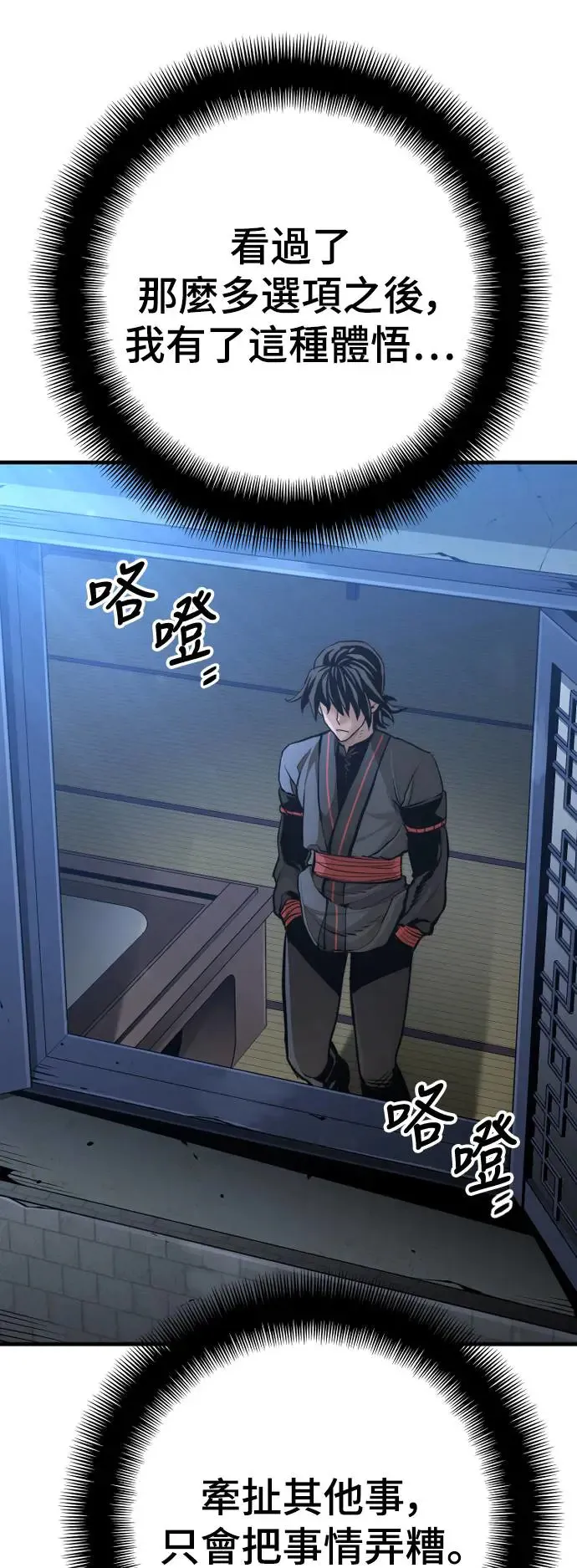 第92话9