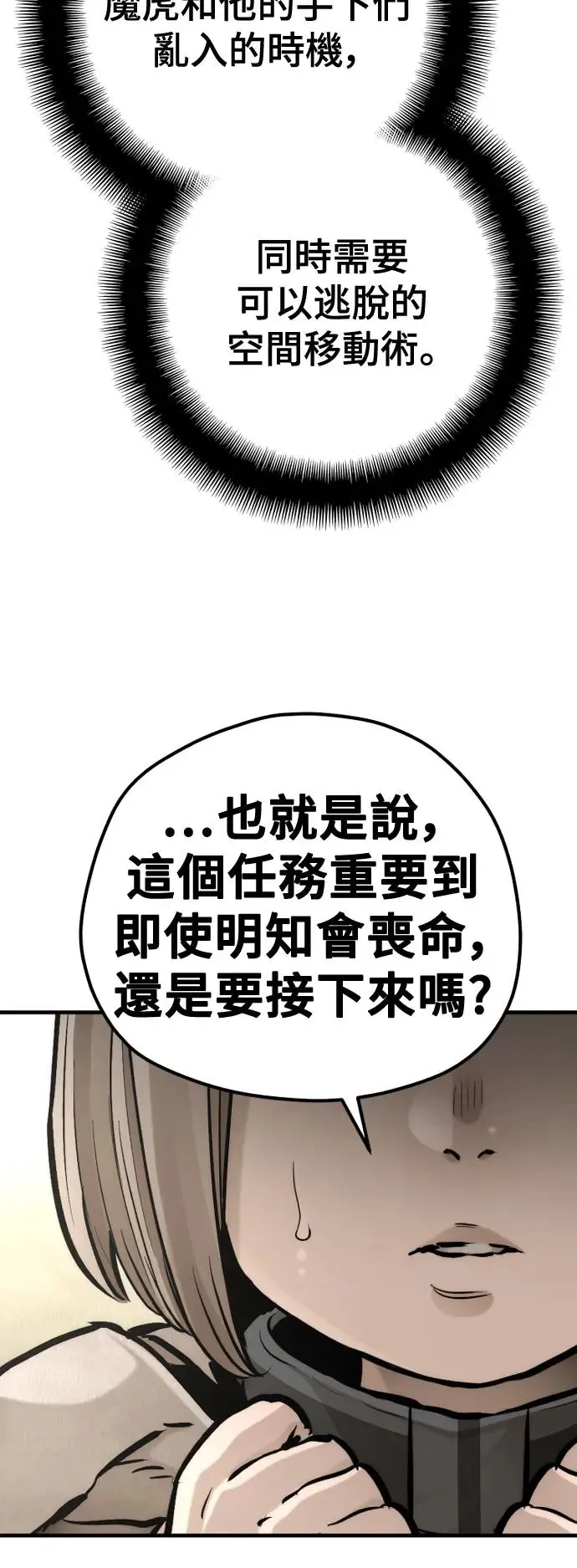 第96话77