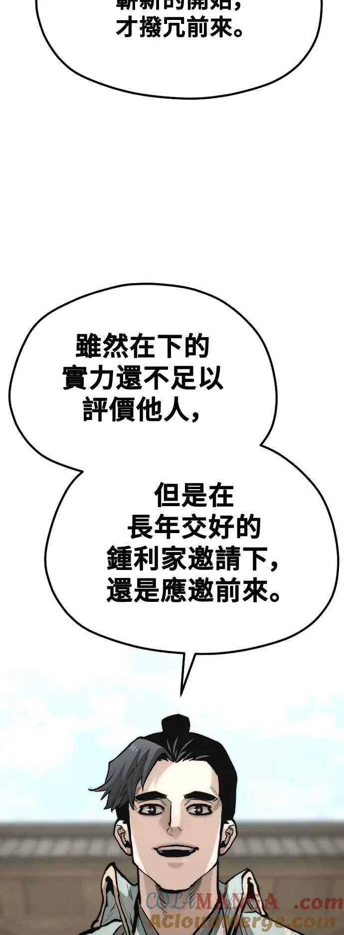 第133话63