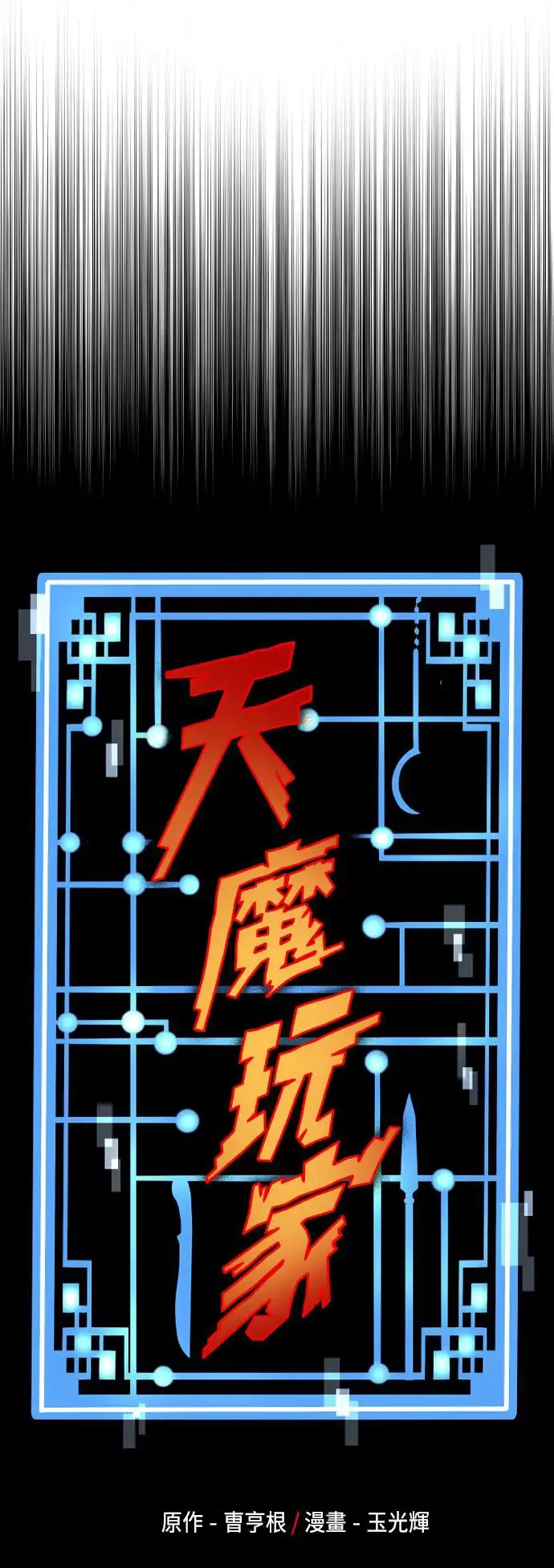 第111话4