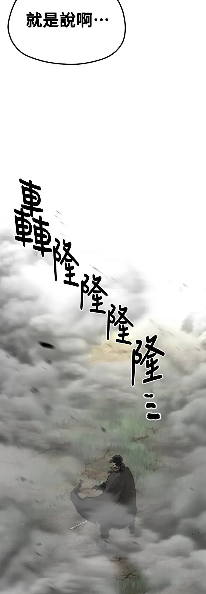 第114话77