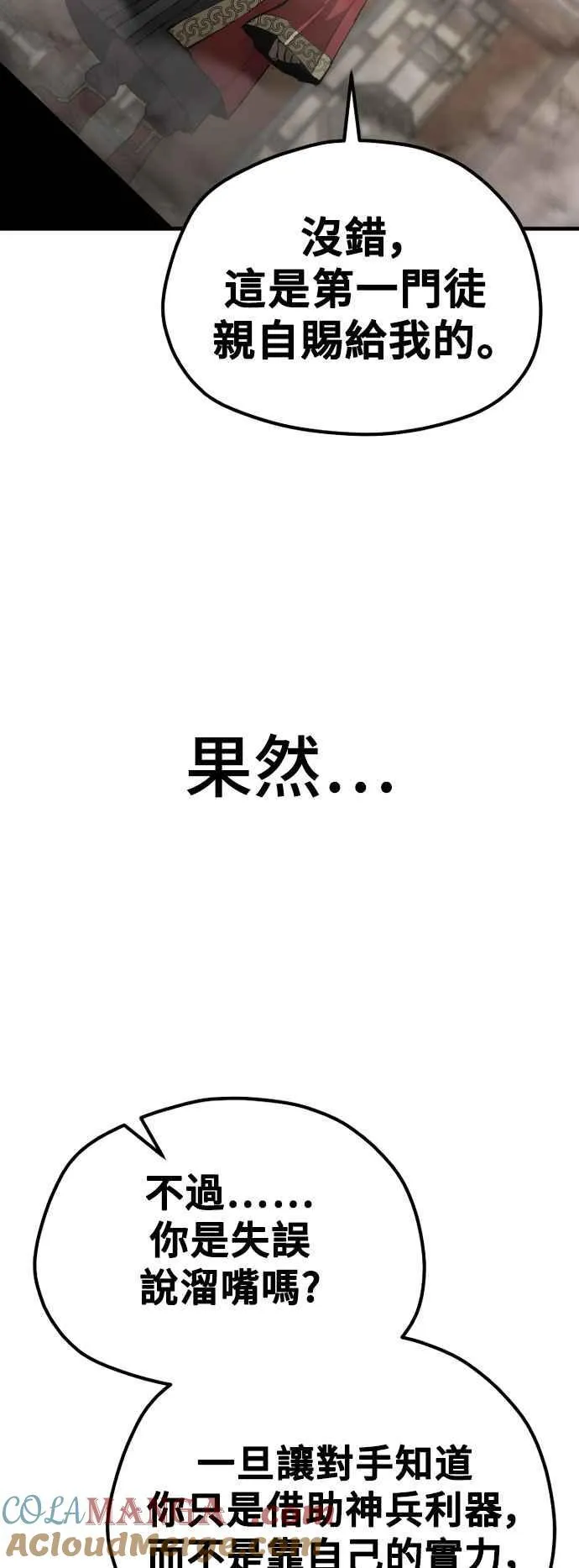 第118话56