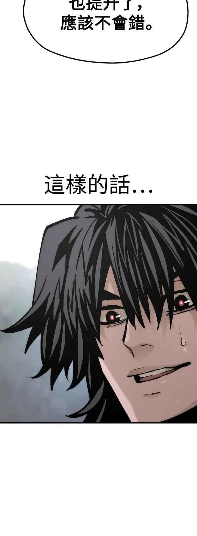 第121话94