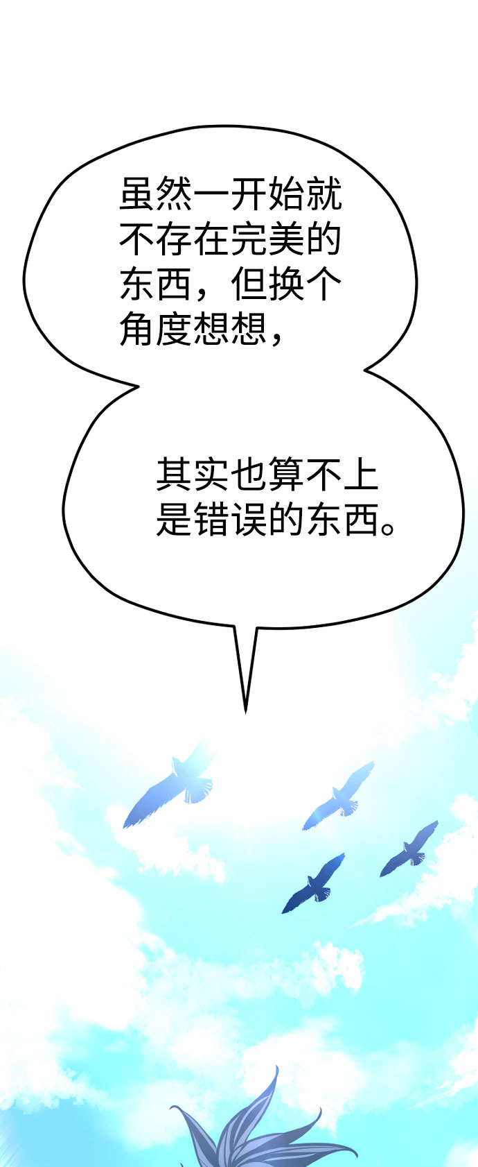 第38话113