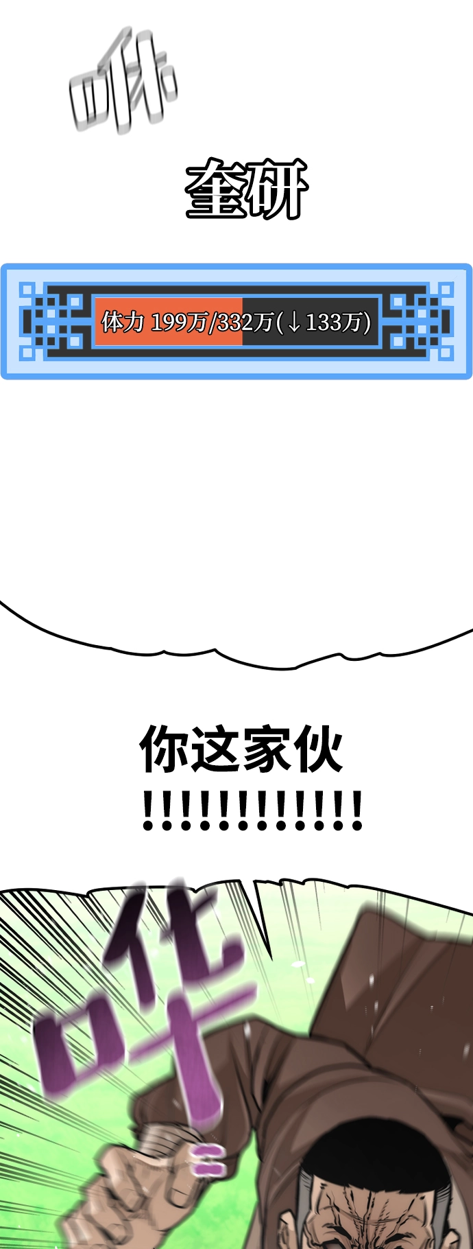 第48话54