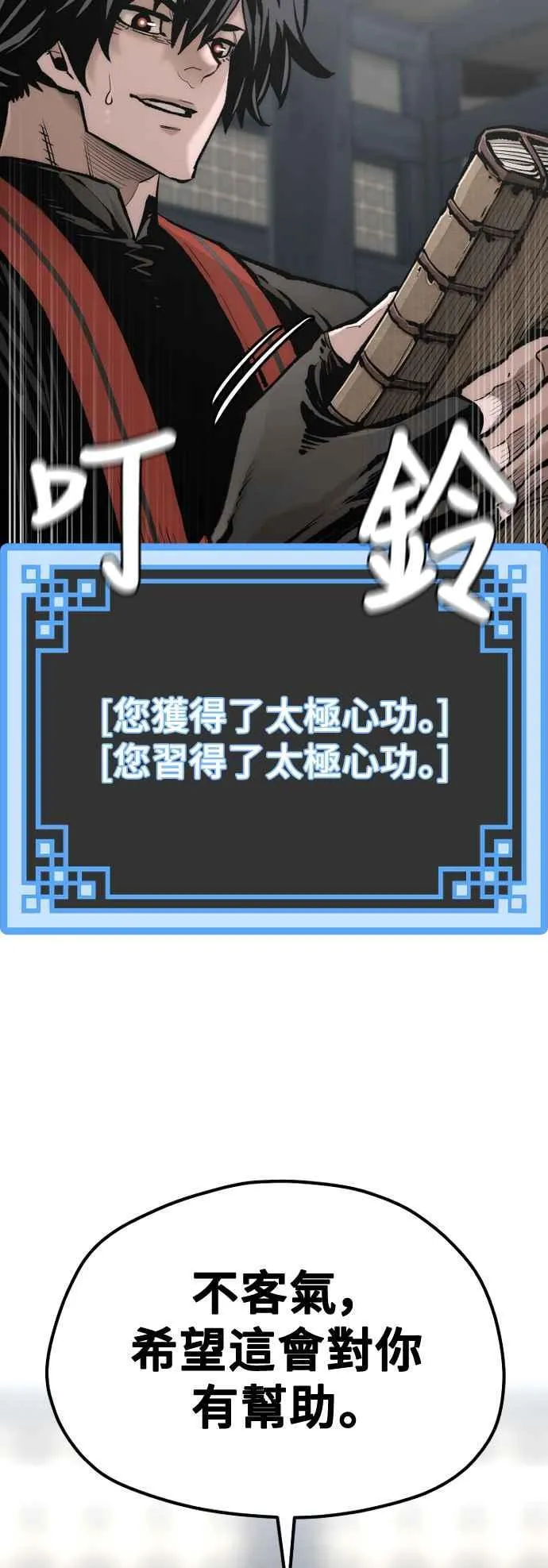 第121话2