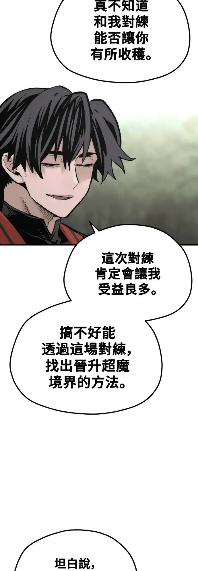 第113话85