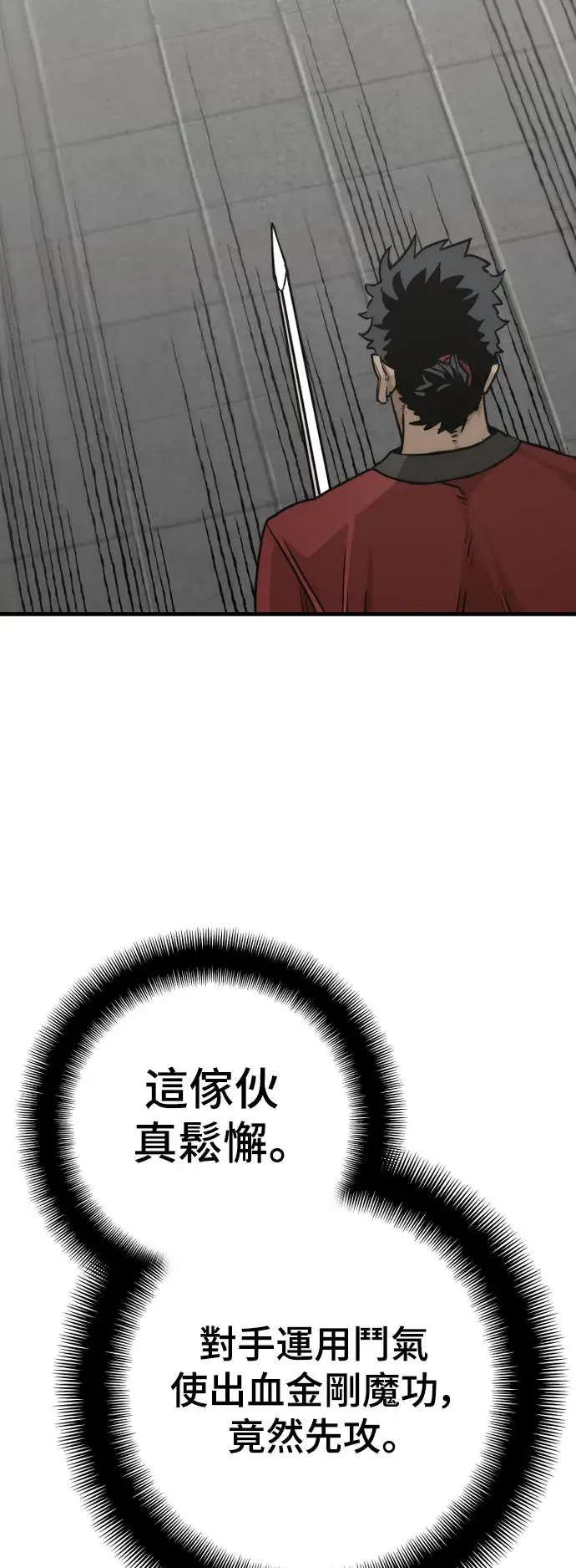第89话3