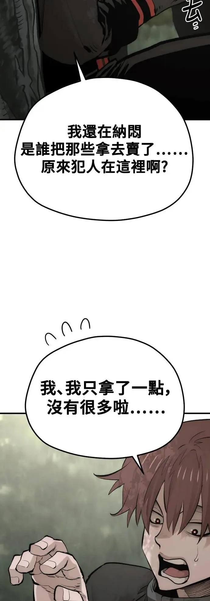 第116话69