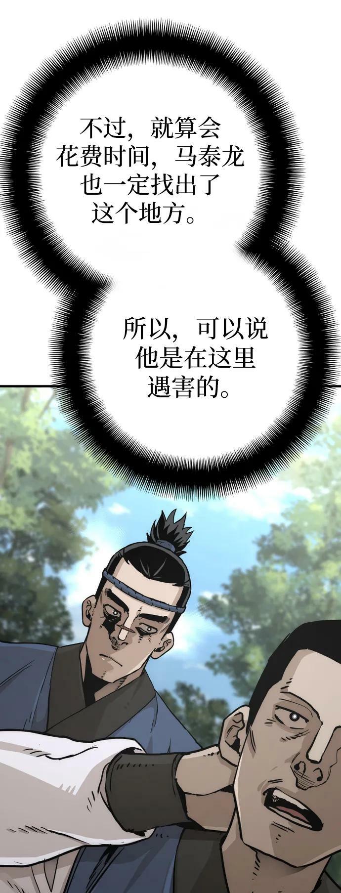 第75话77