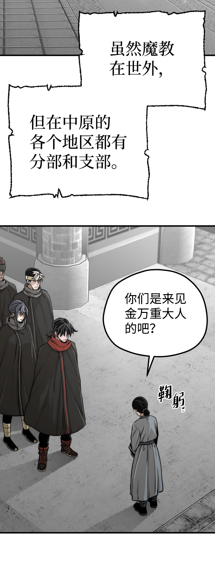 第59话4