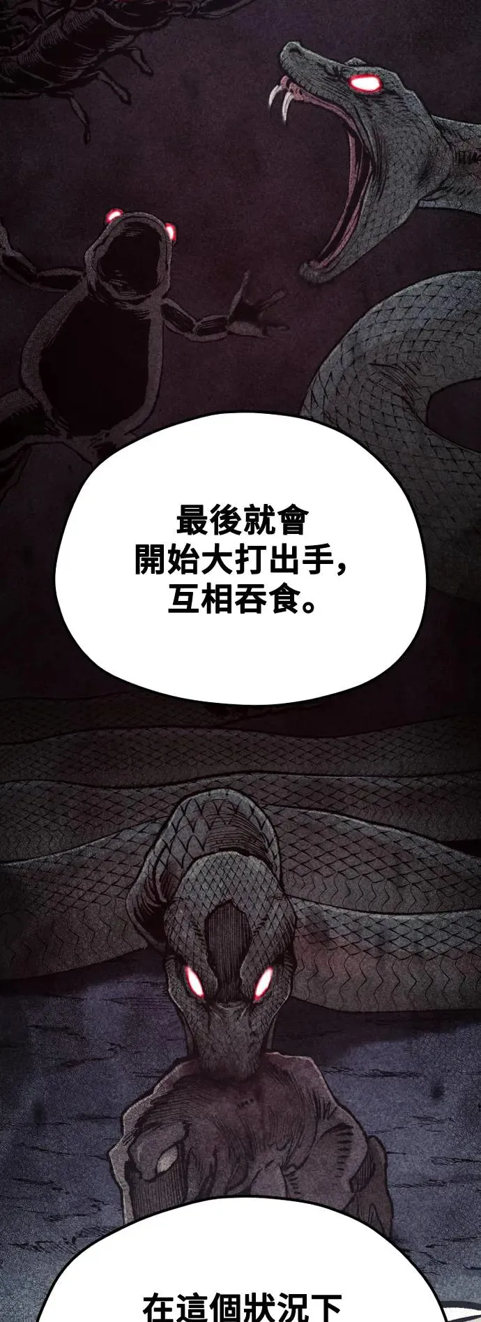 第110话85