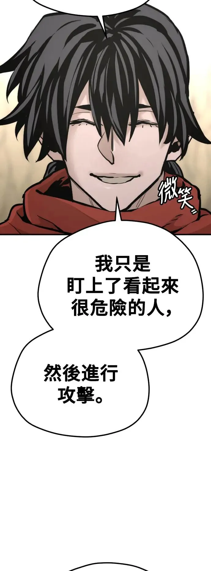 第94话80