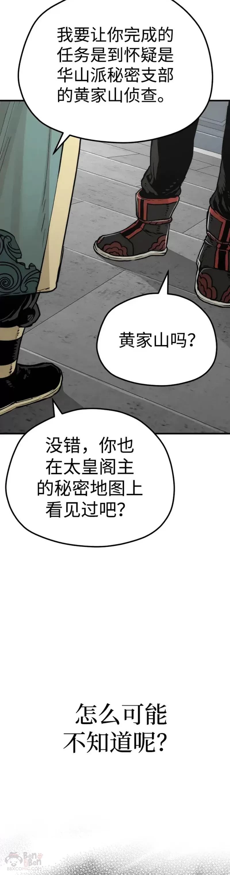 第73话7