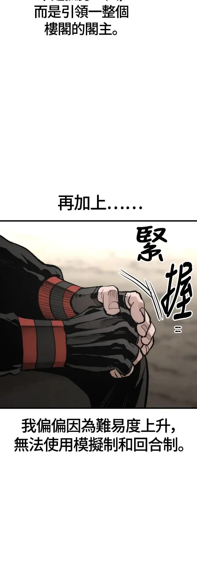 第112话67