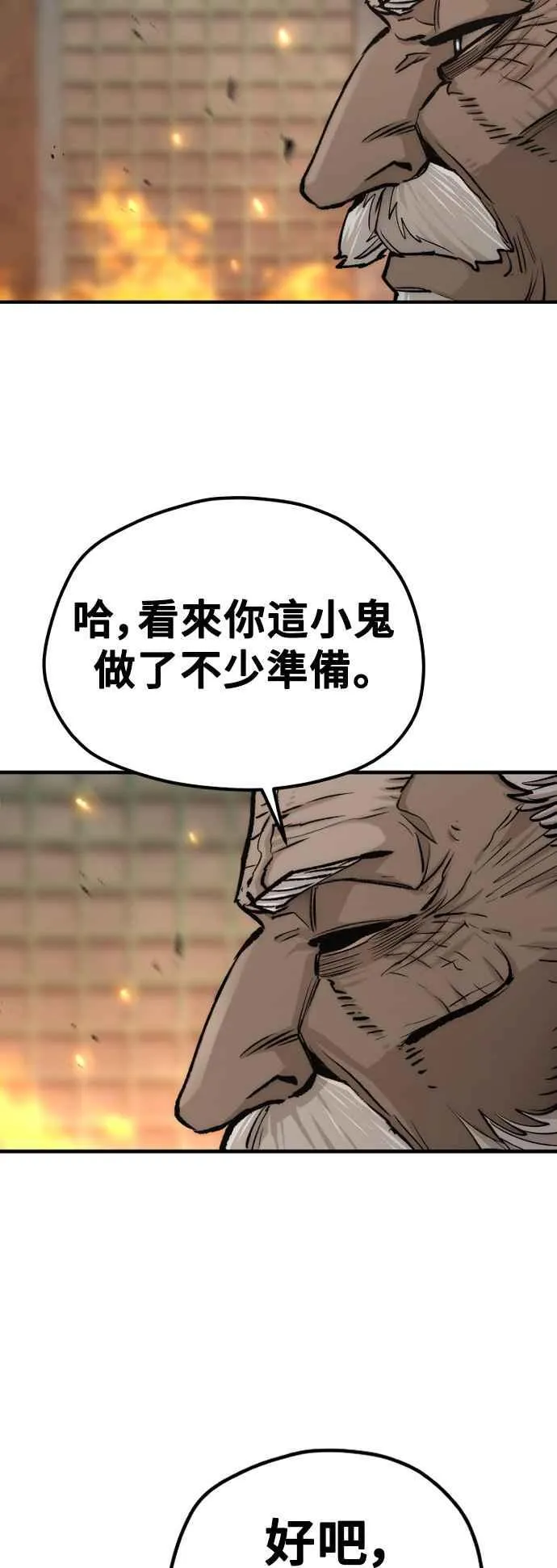 第118话7
