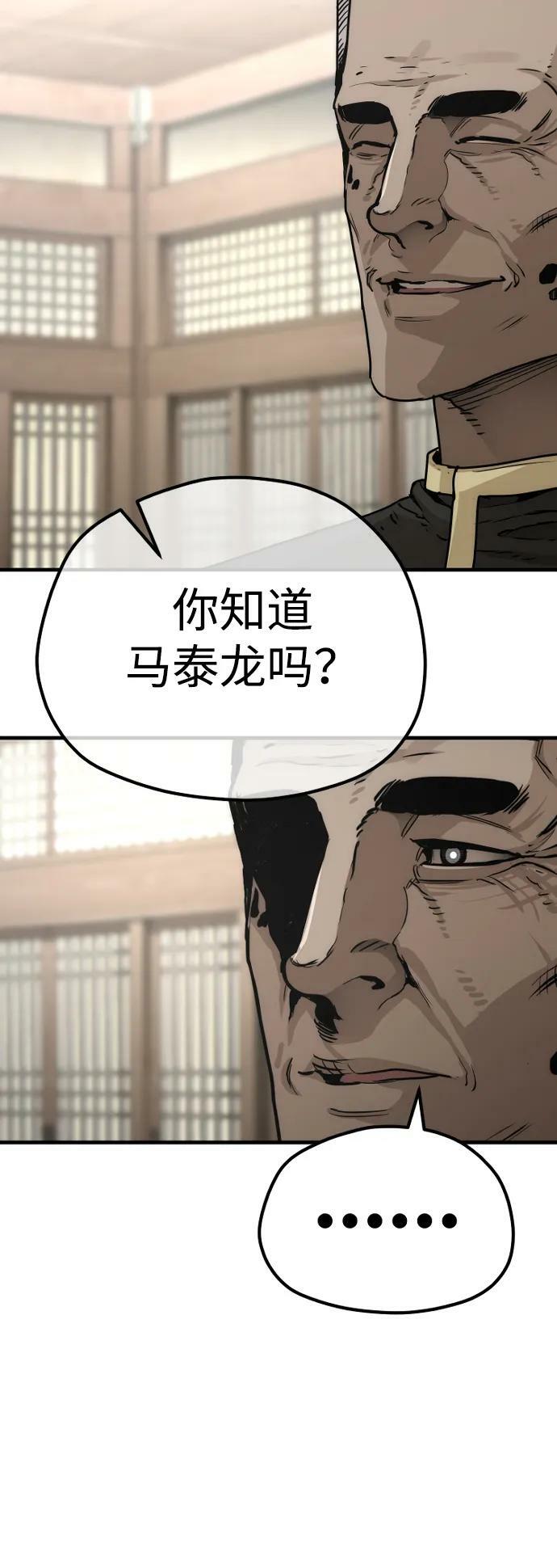 第76话45