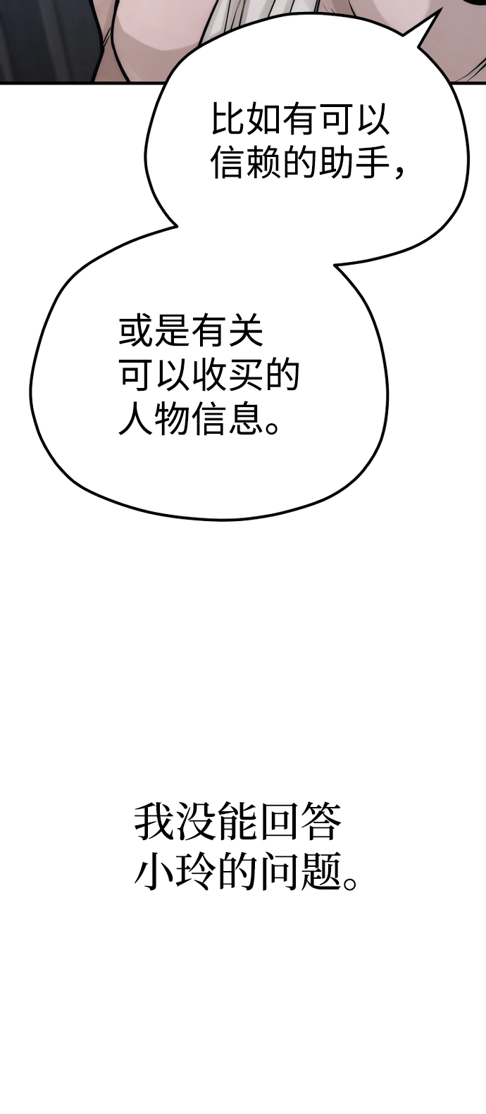 第56话82
