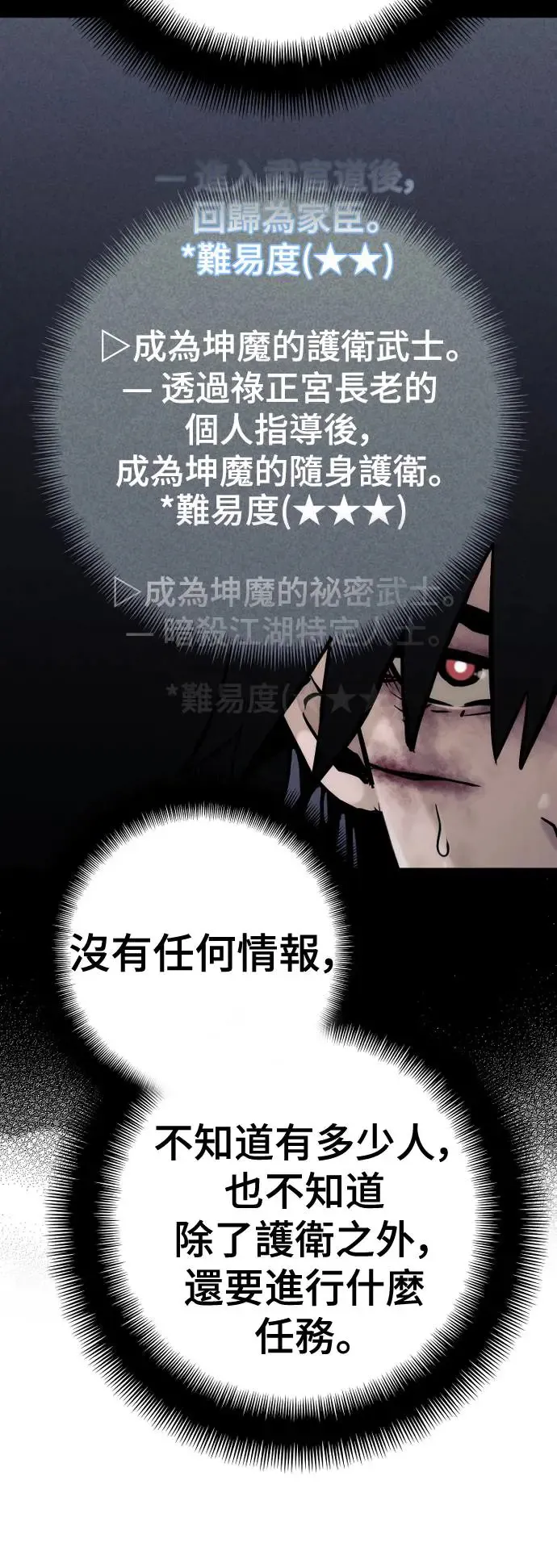 第91话48