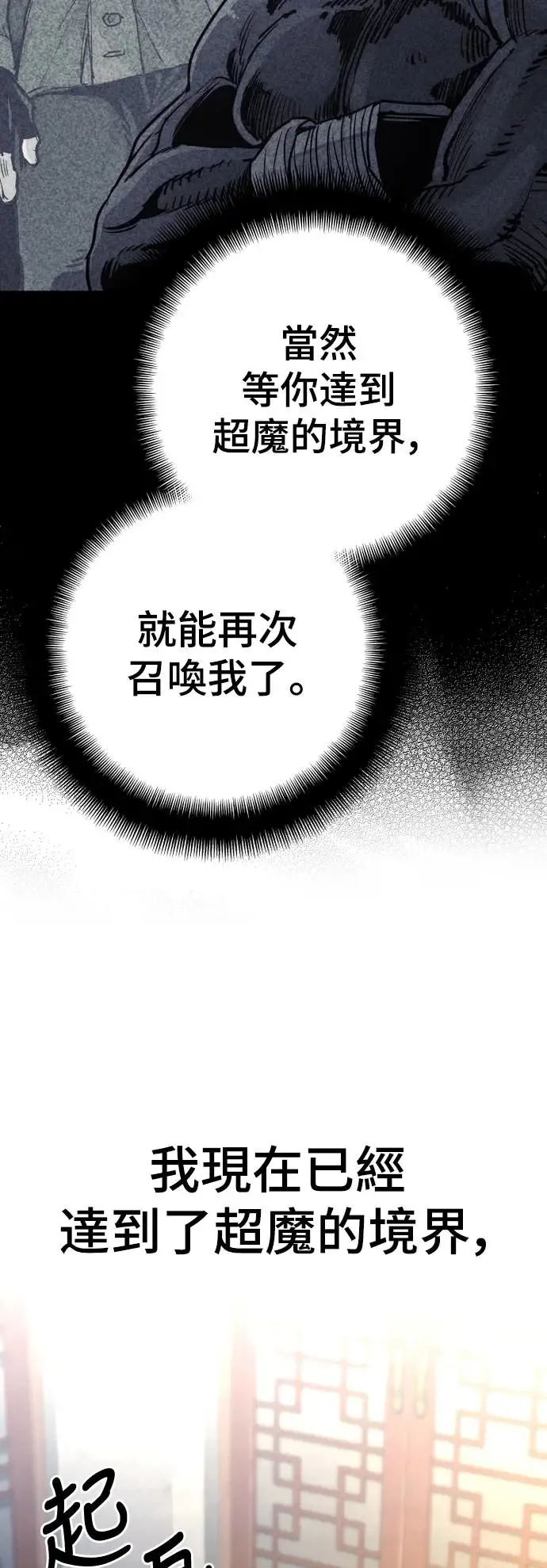 第116话2