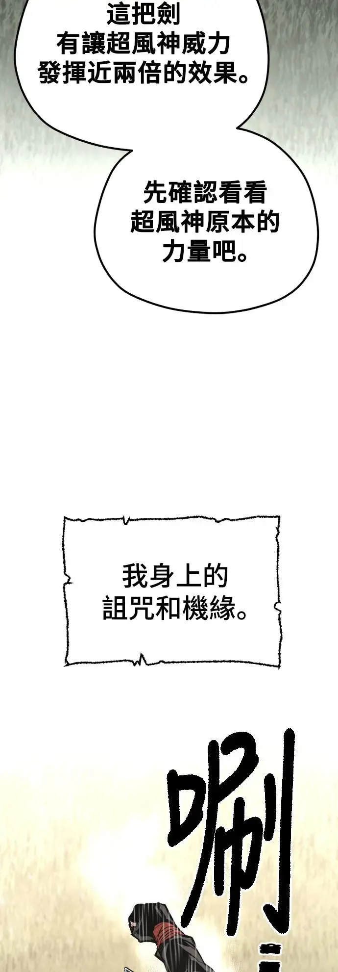第86话33