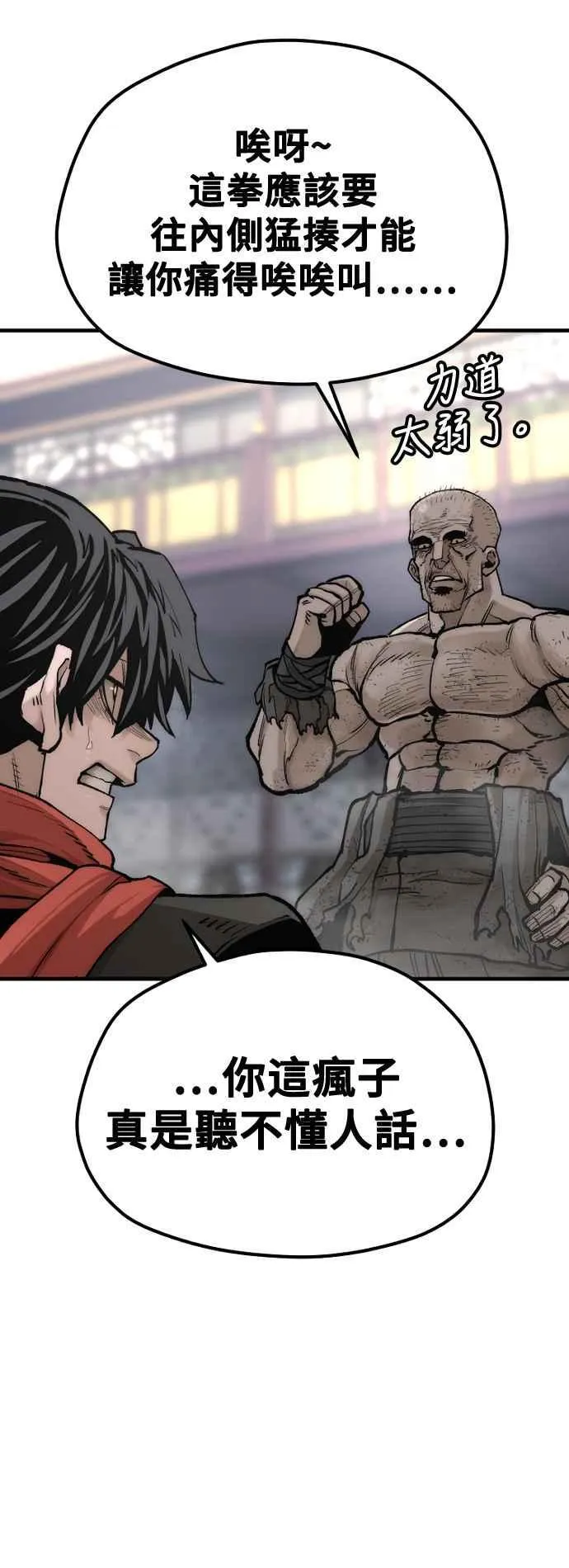 第125话29