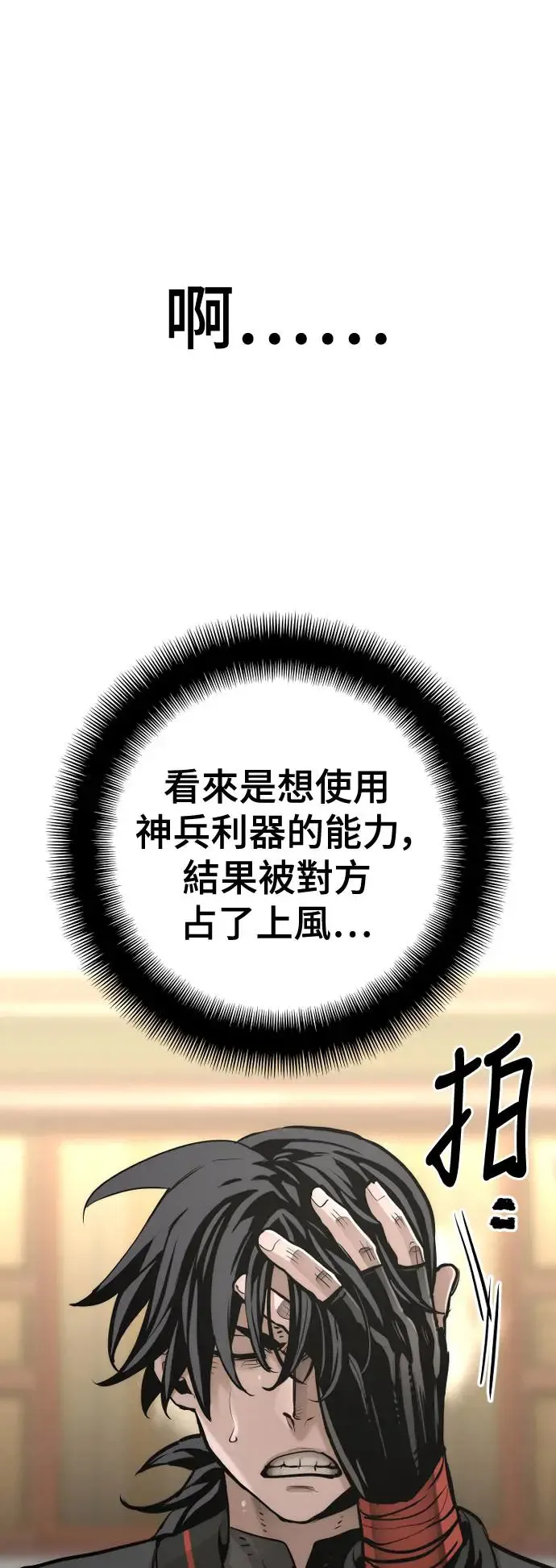 第88话11