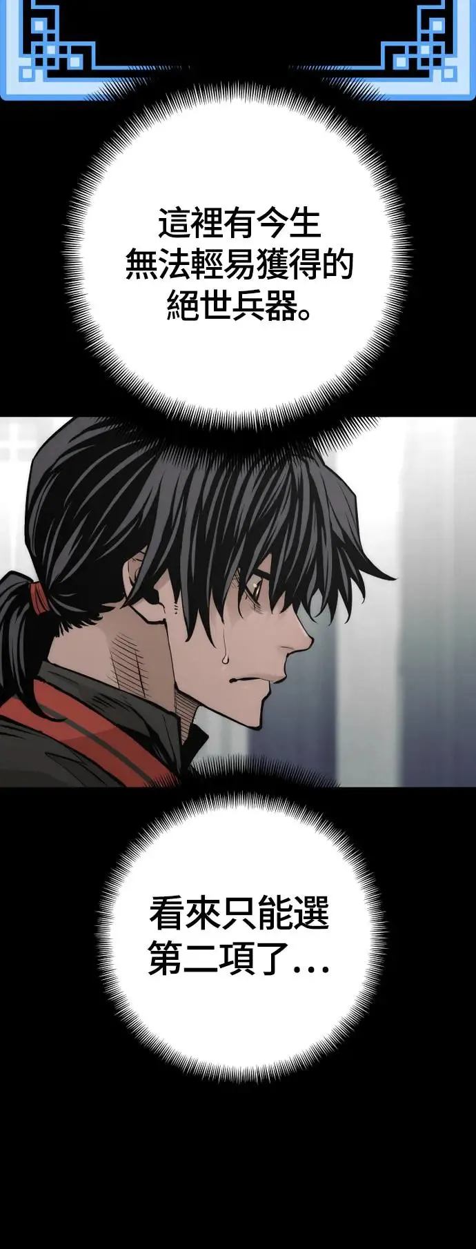 第109话53