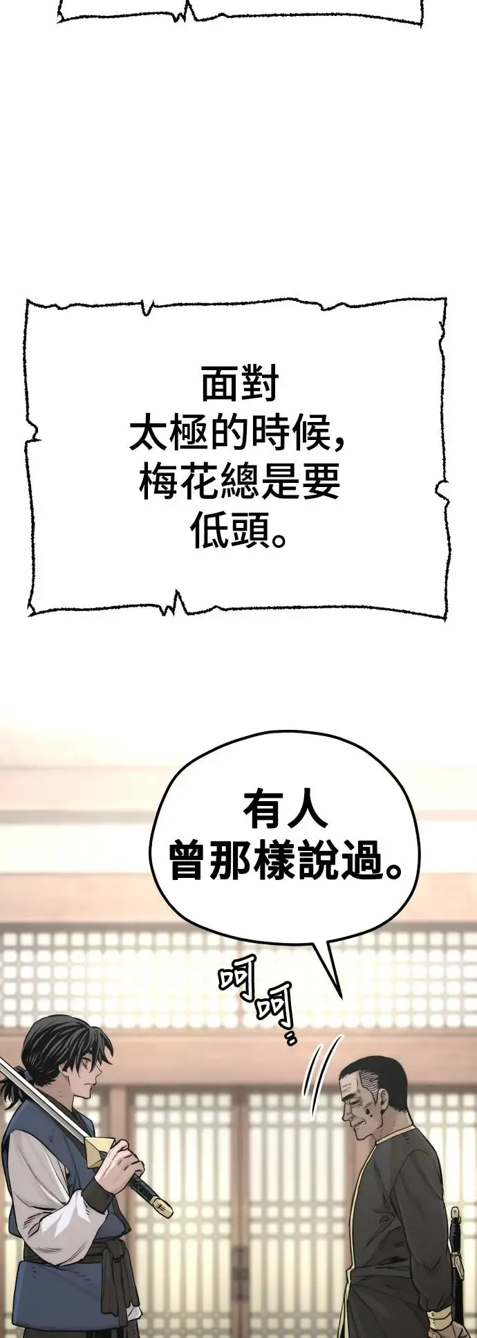 第98话82