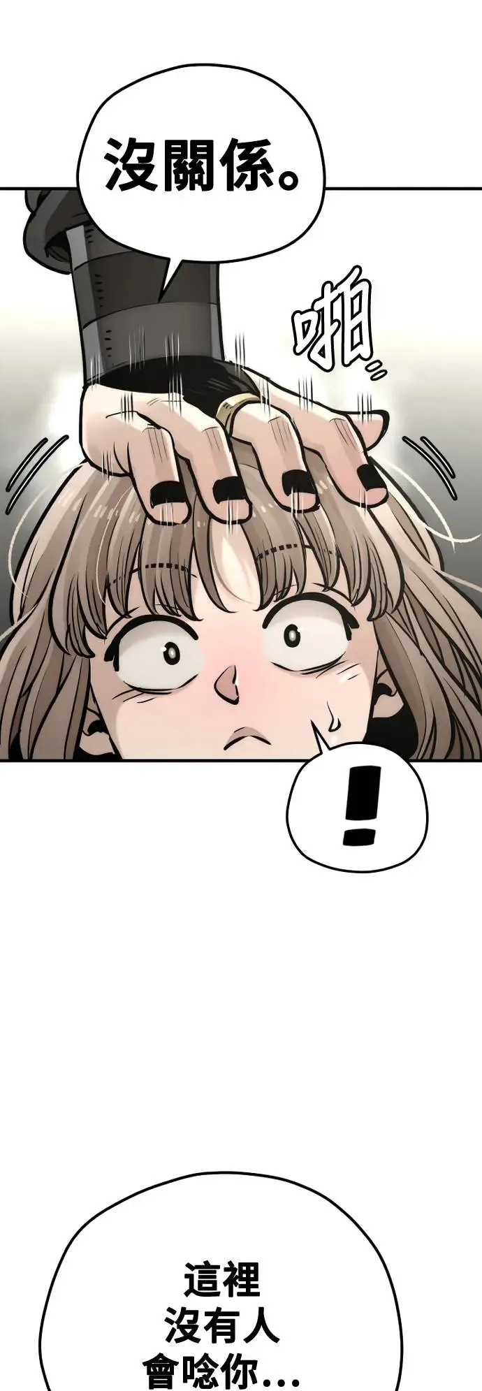 第96话8