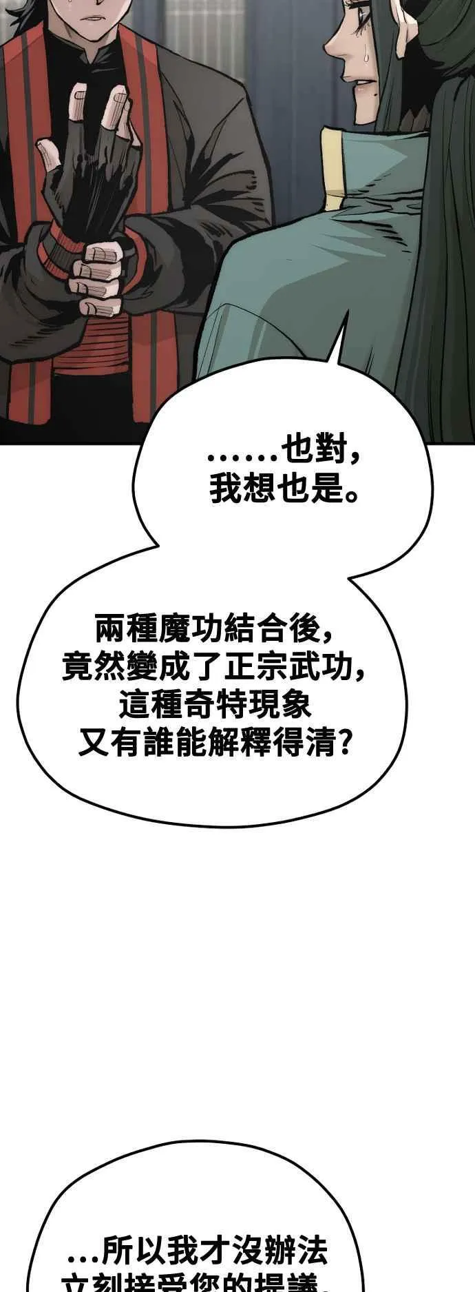 第120话68