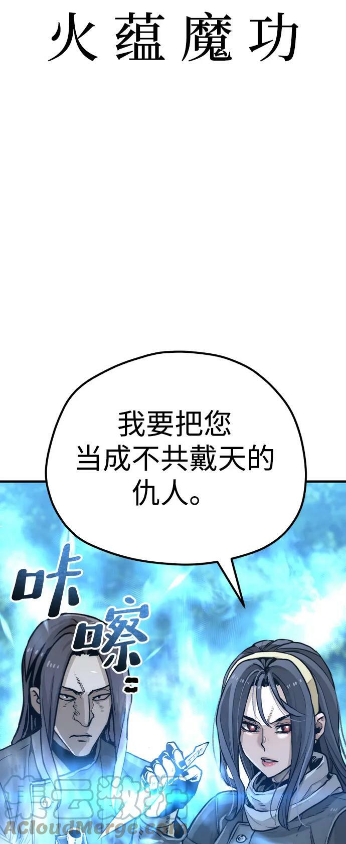 第74话80