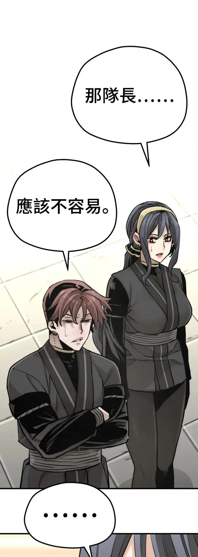 第88话45