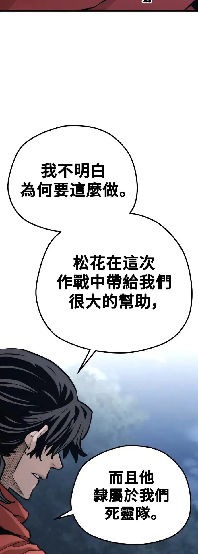 第104话29