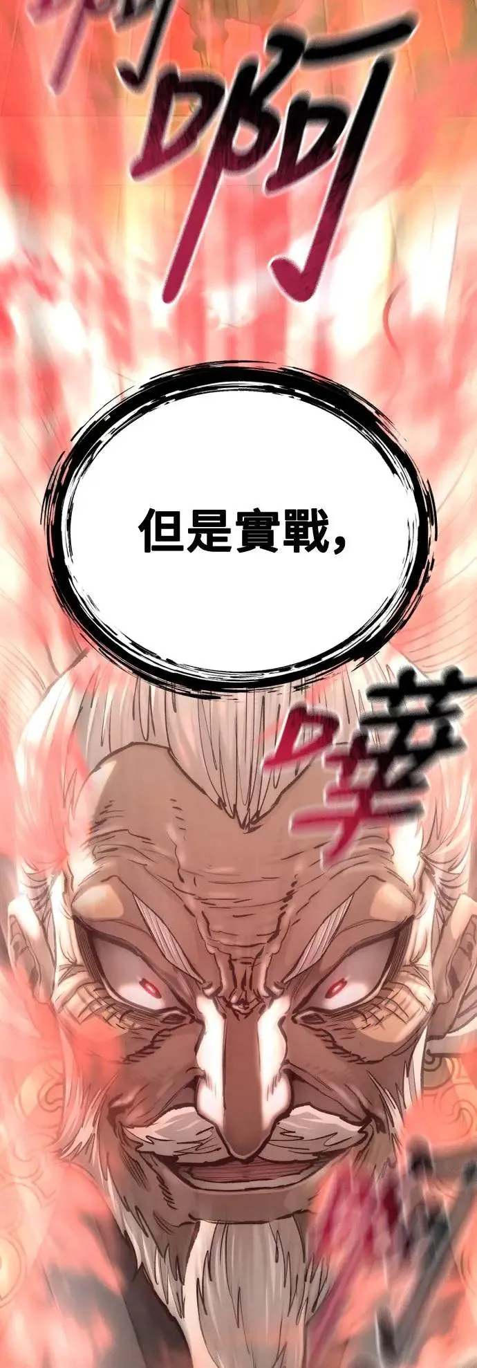 第117话82