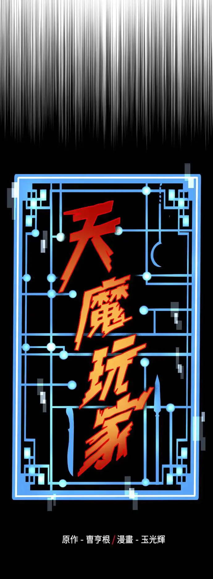 第89话22