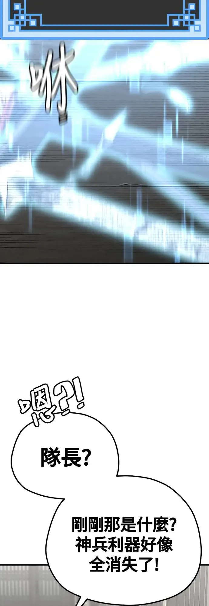第102话53