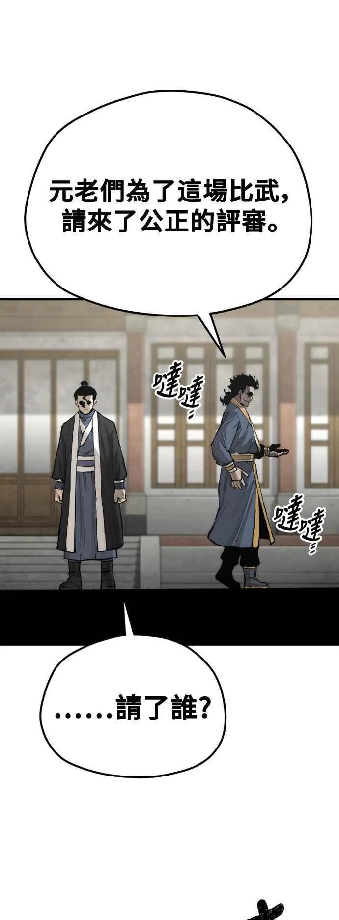 第133话16