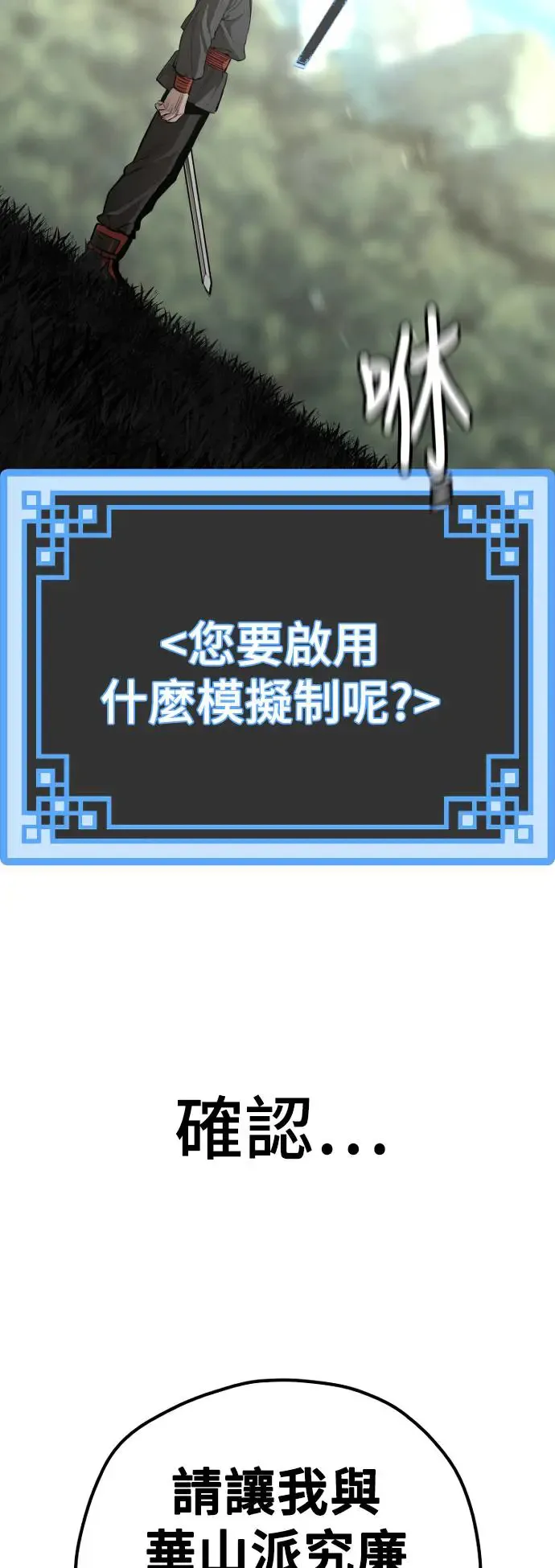 第84话100