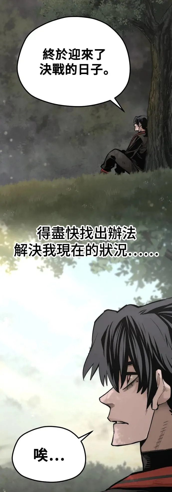 第116话61
