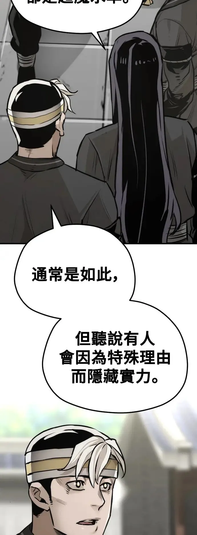 第86话90