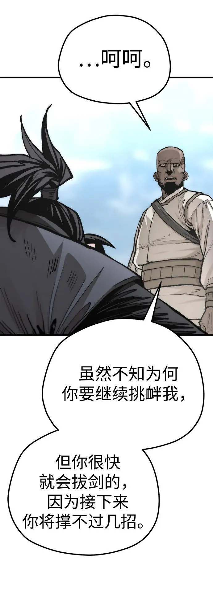 第135话29