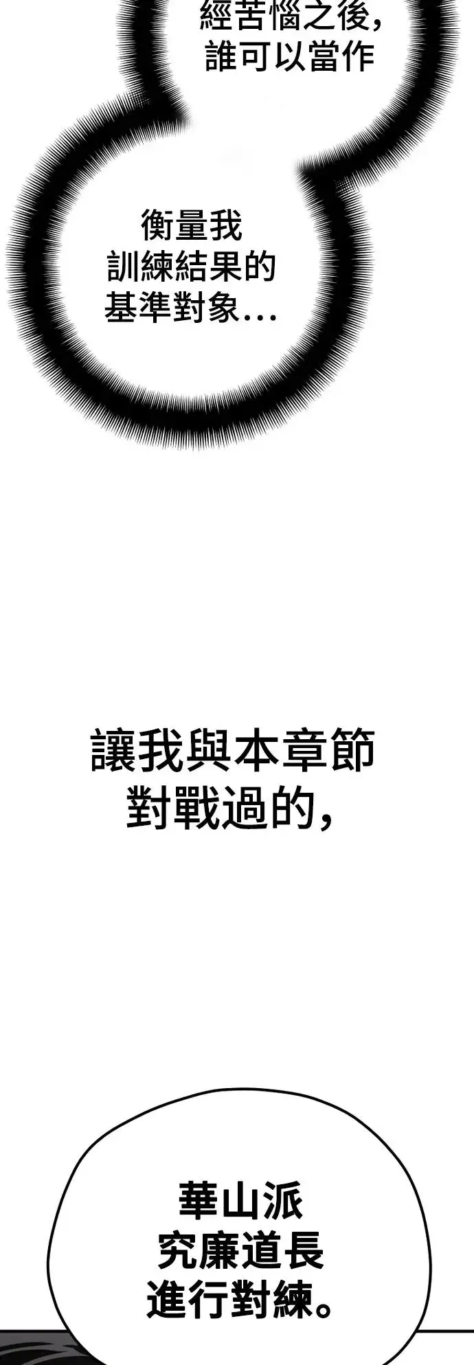 第82话102