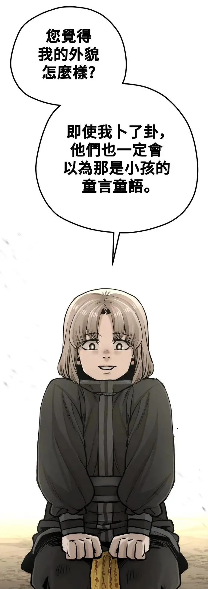 第96话107