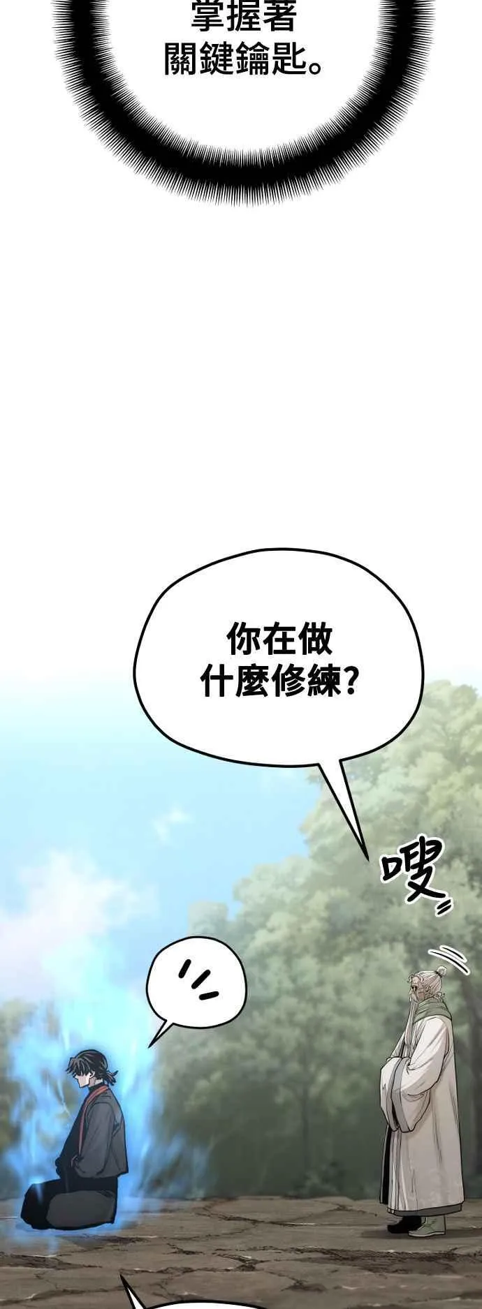 第121话45