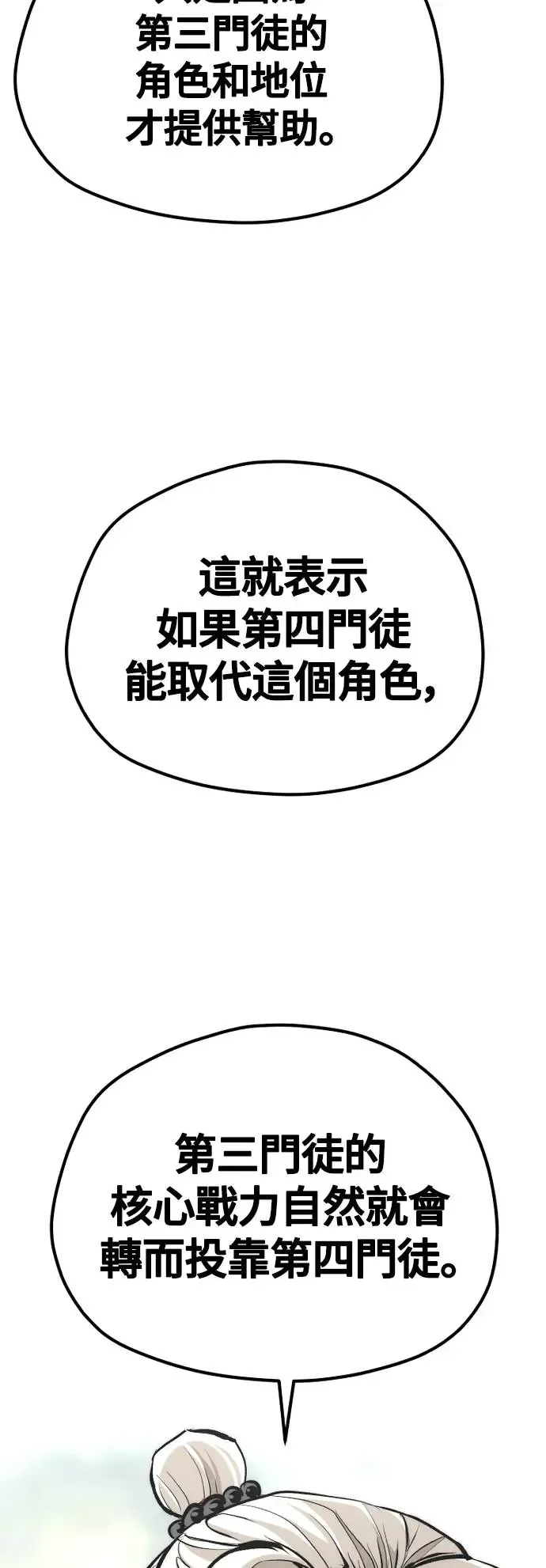 第112话38