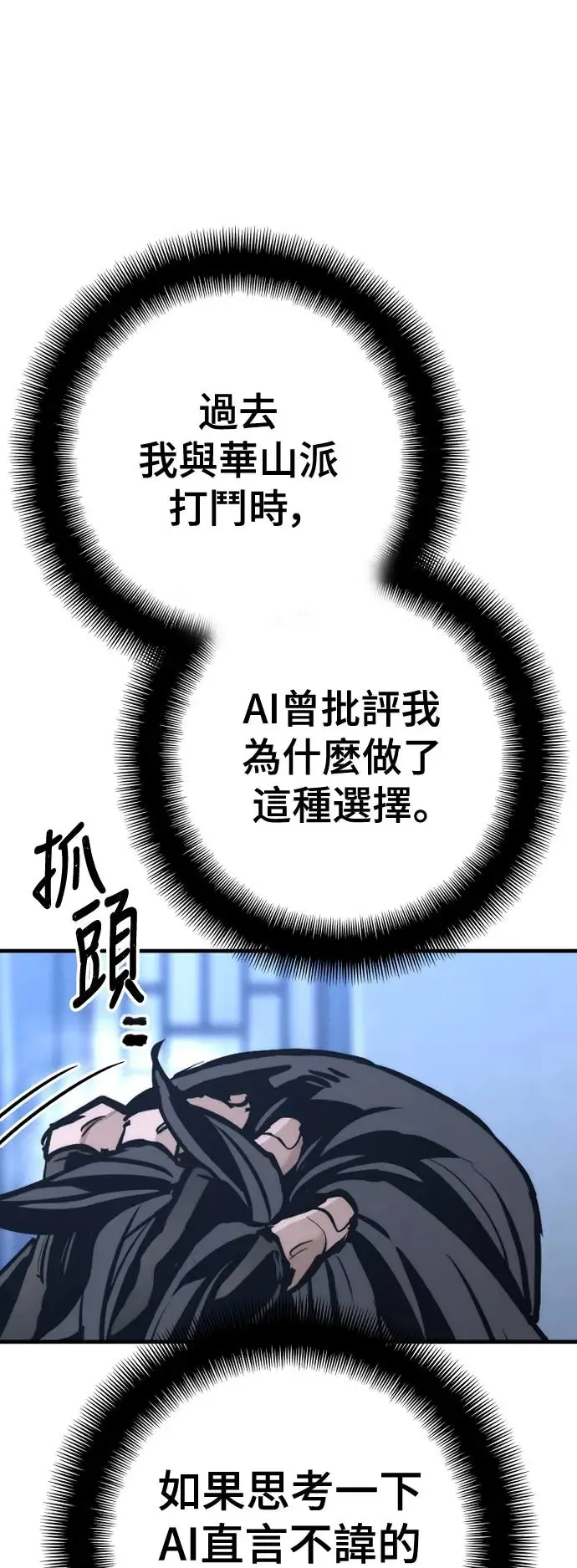 第91话76