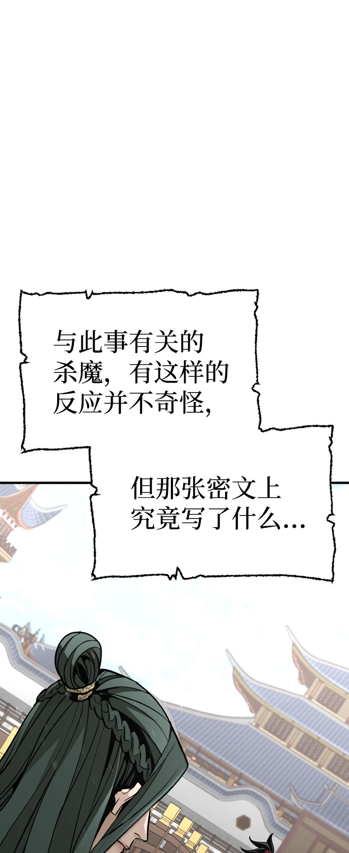 第34话75