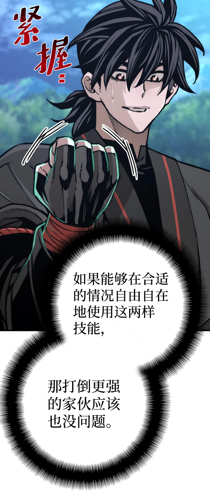 第57话70