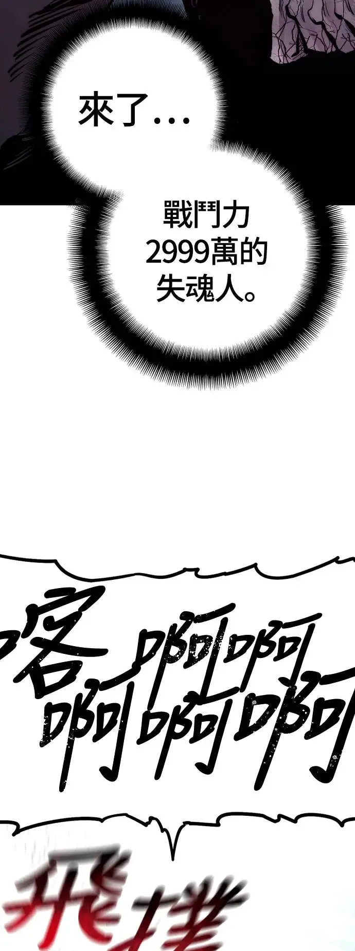 第106话37